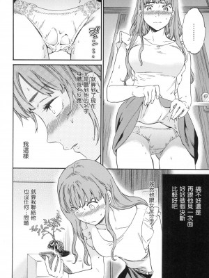 [Cuvie] 種火 [中国翻訳][無修正]_02