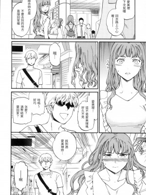 [Cuvie] 種火 [中国翻訳][無修正]_04