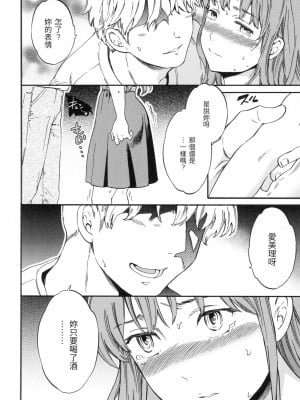 [Cuvie] 種火 [中国翻訳][無修正]_06