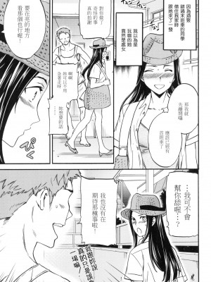 [Cuvie] 観察と実践 [中国翻訳][無修正]_03