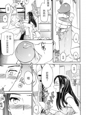 [Cuvie] 観察と実践 [中国翻訳][無修正]_07