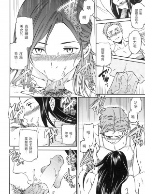 [Cuvie] 観察と実践 [中国翻訳][無修正]_10