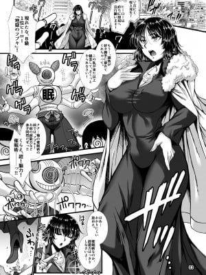 (C96) [HB (B-RIVER)] フブキ乱心 -前編-「B級1位ヒーローがドスケベ催眠なんかに負けるはずが……」 (ワンパンマン)_003