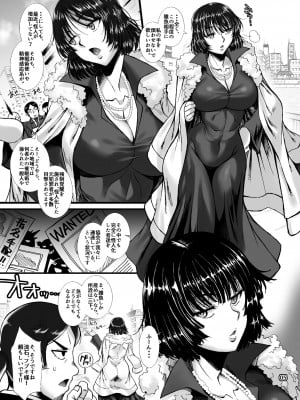 (C96) [HB (B-RIVER)] フブキ乱心 -前編-「B級1位ヒーローがドスケベ催眠なんかに負けるはずが……」 (ワンパンマン)_005