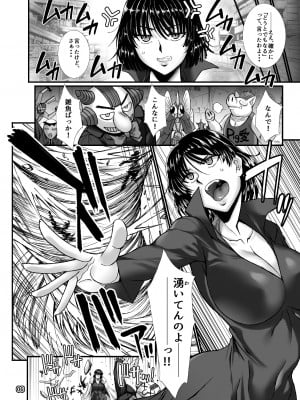 (C96) [HB (B-RIVER)] フブキ乱心 -前編-「B級1位ヒーローがドスケベ催眠なんかに負けるはずが……」 (ワンパンマン)_006