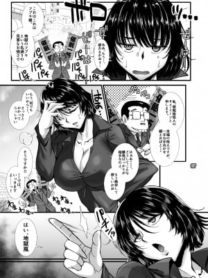 (C96) [HB (B-RIVER)] フブキ乱心 -前編-「B級1位ヒーローがドスケベ催眠なんかに負けるはずが……」 (ワンパンマン)_007