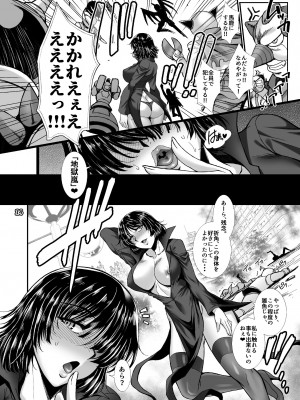 (C96) [HB (B-RIVER)] フブキ乱心 -前編-「B級1位ヒーローがドスケベ催眠なんかに負けるはずが……」 (ワンパンマン)_014