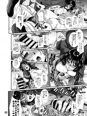 (C96) [HB (B-RIVER)] フブキ乱心 -前編-「B級1位ヒーローがドスケベ催眠なんかに負けるはずが……」 (ワンパンマン)_016