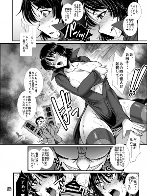 (C96) [HB (B-RIVER)] フブキ乱心 -前編-「B級1位ヒーローがドスケベ催眠なんかに負けるはずが……」 (ワンパンマン)_022