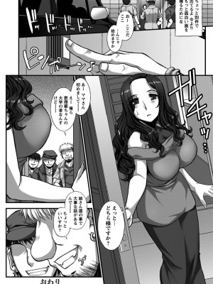 [B-RIVER] 双性に散る華～美人姉妹ヤリサー恥録日誌～ (ANGEL 倶楽部 2017年9月号)_020