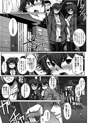 [B-RIVER] 双性に散る華～美人姉妹ヤリサー恥録日誌～【後編】 (ANGEL 倶楽部 2017年12月号)_005