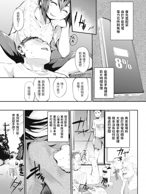 [もんちゃんrev3] 情発 (COMIC 失楽天 2022年3月号) [dadada12386] [無修正] [835b84b1重嵌] [DL版]_003