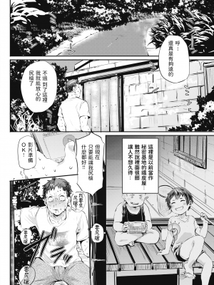 [もんちゃんrev3] 情発 (COMIC 失楽天 2022年3月号) [dadada12386] [無修正] [835b84b1重嵌] [DL版]_004