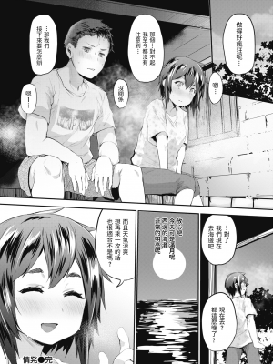 [もんちゃんrev3] 情発 (COMIC 失楽天 2022年3月号) [dadada12386] [無修正] [835b84b1重嵌] [DL版]_022