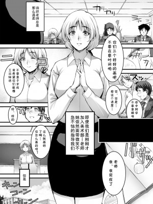 [ROS] しおり先生の課外授業 (しとやかなけもの) [cqxl自己汉化] [DL版]_05