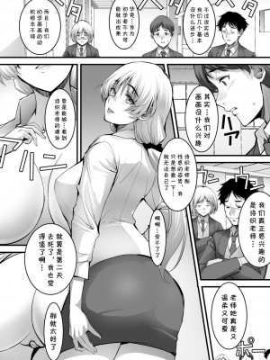 [ROS] しおり先生の課外授業 (しとやかなけもの) [cqxl自己汉化] [DL版]_06
