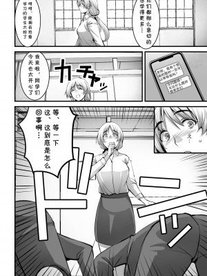 [ROS] しおり先生の課外授業 (しとやかなけもの) [cqxl自己汉化] [DL版]_08