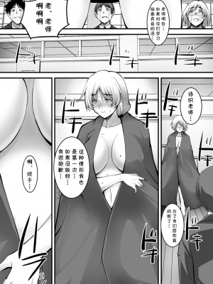 [ROS] しおり先生の課外授業 (しとやかなけもの) [cqxl自己汉化] [DL版]_10