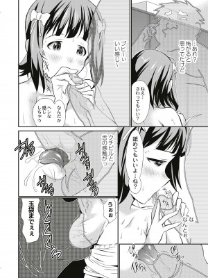 [こやまいち] リアルすぎるVRでやり放題の俺! [DL版]_078