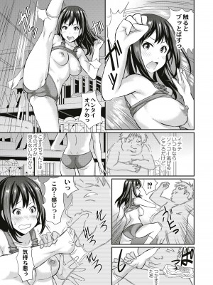 [こやまいち] リアルすぎるVRでやり放題の俺! [DL版]_037