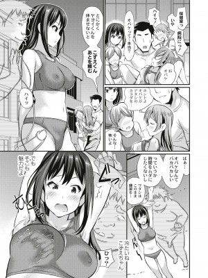 [こやまいち] リアルすぎるVRでやり放題の俺! [DL版]_027