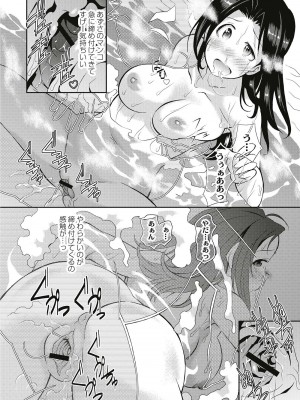 [こやまいち] リアルすぎるVRでやり放題の俺! [DL版]_164