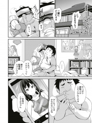 [こやまいち] リアルすぎるVRでやり放題の俺! [DL版]_010