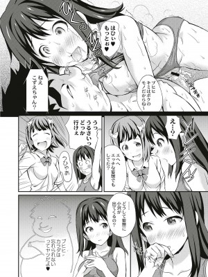 [こやまいち] リアルすぎるVRでやり放題の俺! [DL版]_196