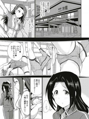 [こやまいち] リアルすぎるVRでやり放題の俺! [DL版]_149