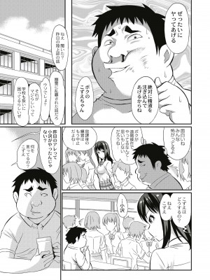 [こやまいち] リアルすぎるVRでやり放題の俺! [DL版]_033