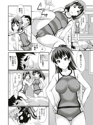 [こやまいち] リアルすぎるVRでやり放題の俺! [DL版]_048