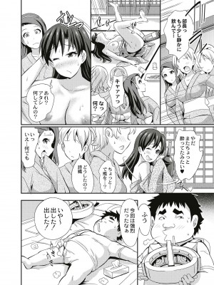 [こやまいち] リアルすぎるVRでやり放題の俺! [DL版]_190
