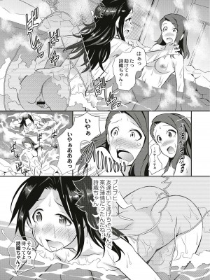 [こやまいち] リアルすぎるVRでやり放題の俺! [DL版]_163