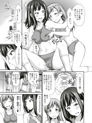 [こやまいち] リアルすぎるVRでやり放題の俺! [DL版]_017