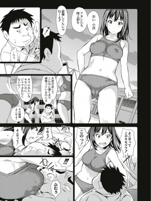 [こやまいち] リアルすぎるVRでやり放題の俺! [DL版]_011