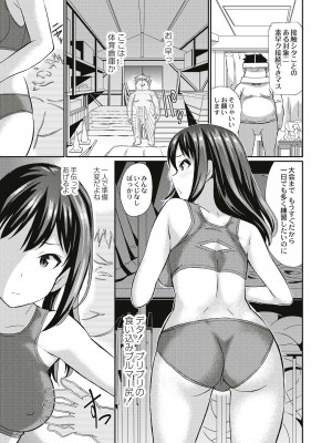 [こやまいち] リアルすぎるVRでやり放題の俺! [DL版]_035