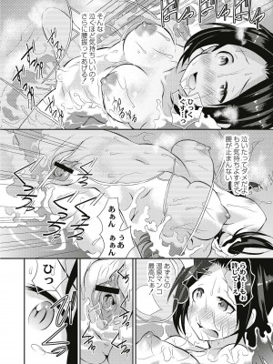 [こやまいち] リアルすぎるVRでやり放題の俺! [DL版]_166