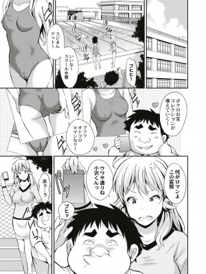 [こやまいち] リアルすぎるVRでやり放題の俺! [DL版]_087