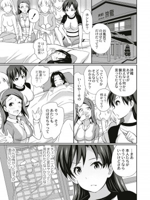 [こやまいち] リアルすぎるVRでやり放題の俺! [DL版]_169