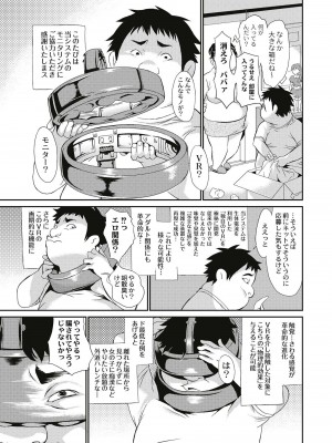[こやまいち] リアルすぎるVRでやり放題の俺! [DL版]_015