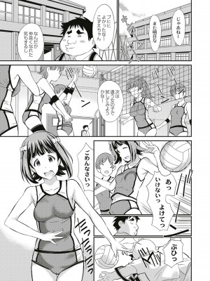 [こやまいち] リアルすぎるVRでやり放題の俺! [DL版]_047