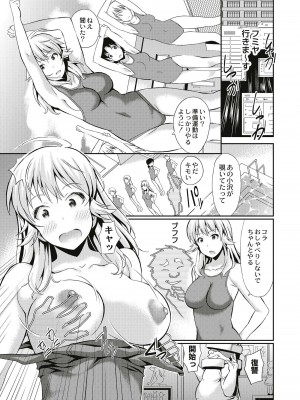 [こやまいち] リアルすぎるVRでやり放題の俺! [DL版]_089