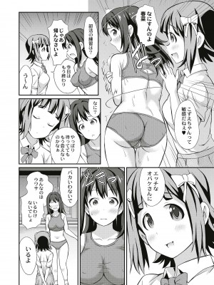 [こやまいち] リアルすぎるVRでやり放題の俺! [DL版]_192