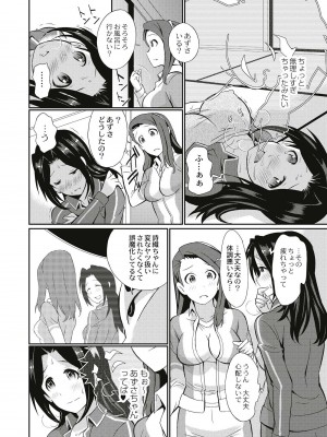 [こやまいち] リアルすぎるVRでやり放題の俺! [DL版]_158