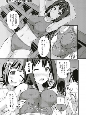[こやまいち] リアルすぎるVRでやり放題の俺! [DL版]_191