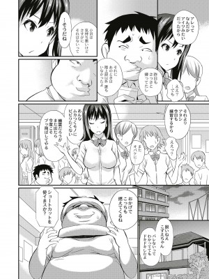 [こやまいち] リアルすぎるVRでやり放題の俺! [DL版]_034