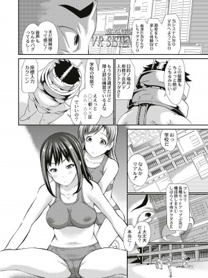 [こやまいち] リアルすぎるVRでやり放題の俺! [DL版]_016