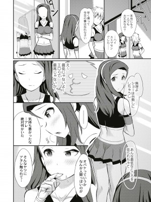 [こやまいち] リアルすぎるVRでやり放題の俺! [DL版]_136