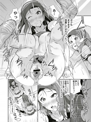 [こやまいち] リアルすぎるVRでやり放題の俺! [DL版]_144