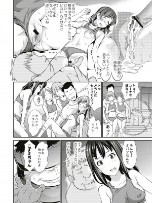 [こやまいち] リアルすぎるVRでやり放題の俺! [DL版]_026
